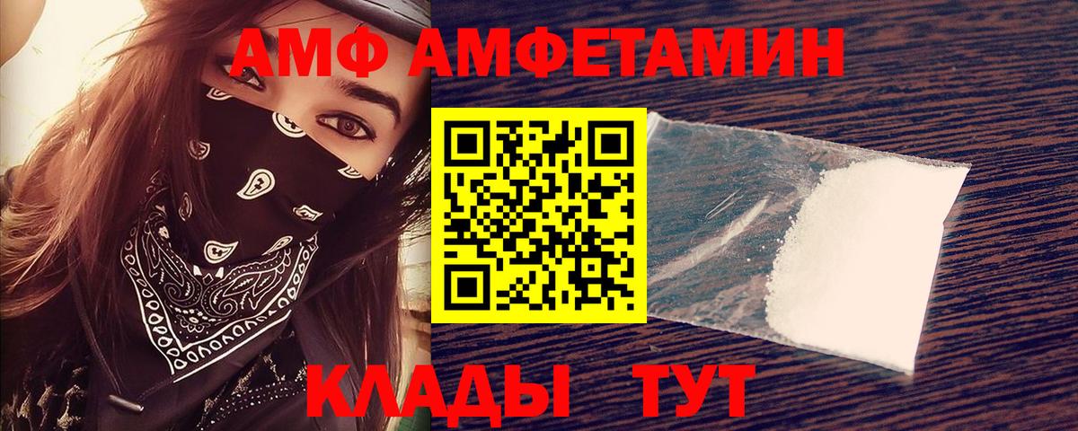 АМФЕТАМИН Premium Сосновый Бор