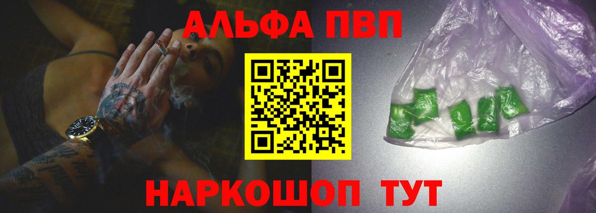 А ПВП СК КРИС  A-PVP Crystall  Сосновый Бор  Вход с VPN  Alpha PVP СК КРИС 