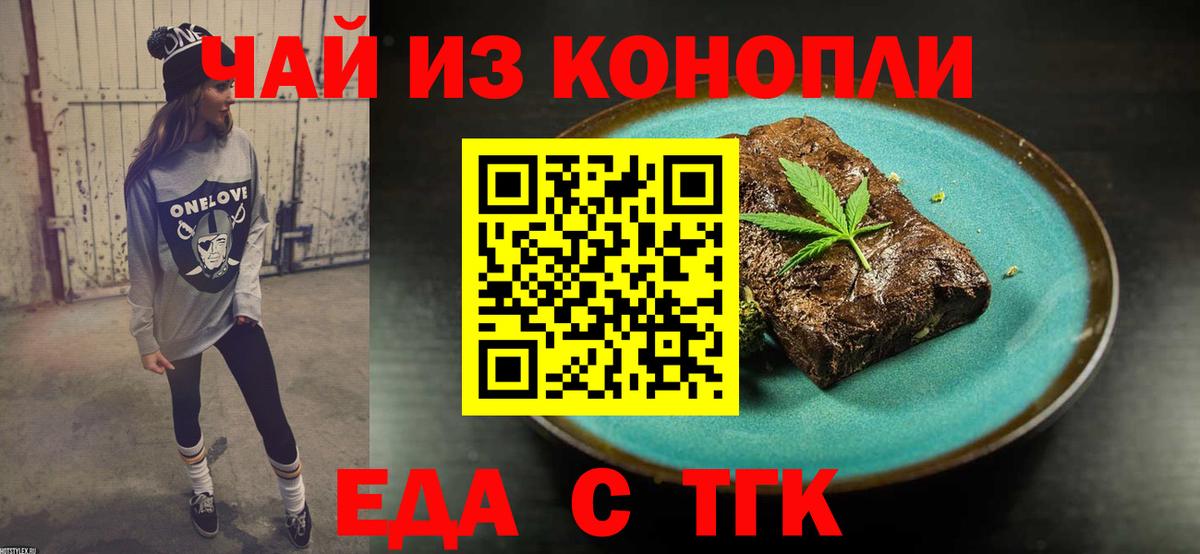 Cannafood конопля  Сосновый Бор 