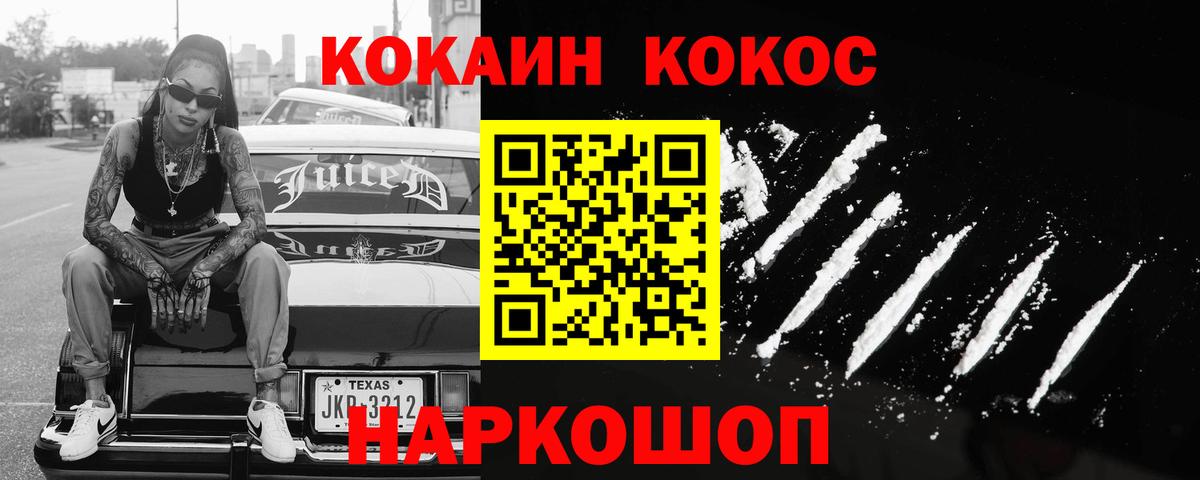 Cocaine Перу  Сосновый Бор 