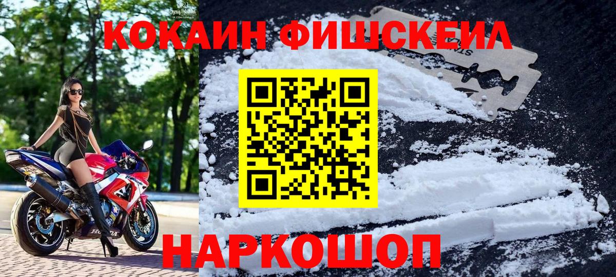 Сосновый Бор  COCAIN 99%  Кокаин Перу  Вход с VPN 