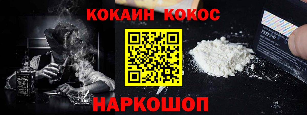 КОКАИН Боливия Сосновый Бор