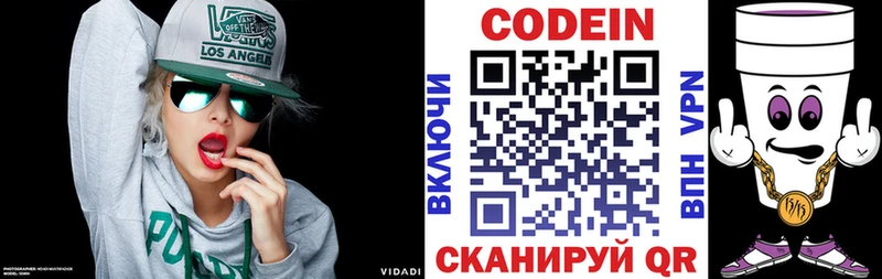 shop формула Сосновый Бор Кодеиновый сироп Lean напиток Lean (лин)
