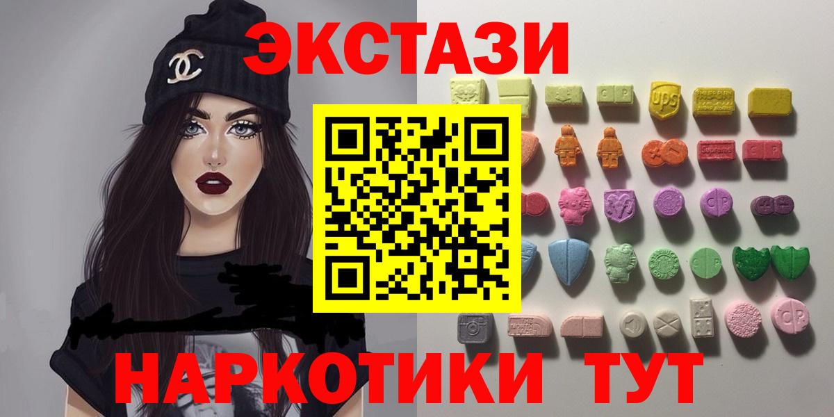 Ecstasy таблы Сосновый Бор
