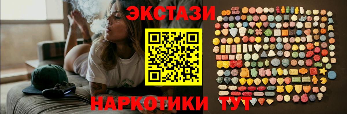 ЭКСТАЗИ MDMA  Сосновый Бор 