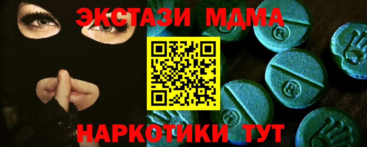Экстази круглые Сосновый Бор