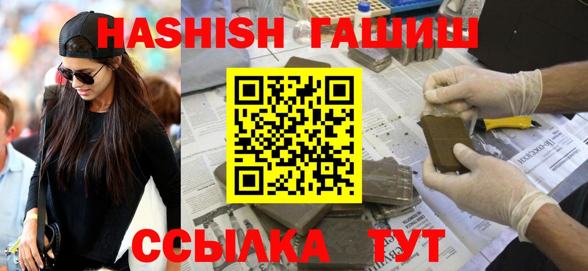 ГАШ hashish  ГАШИШ  Сосновый Бор  ГАШ hashish 