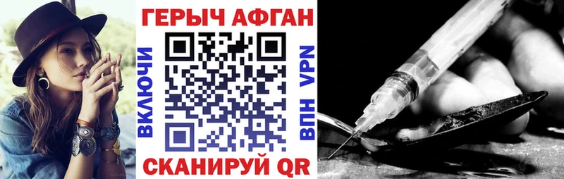 где купить наркоту Сосновый Бор ГЕРОИН хмурый