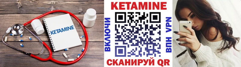 КЕТАМИН ketamine купить цена Сосновый Бор