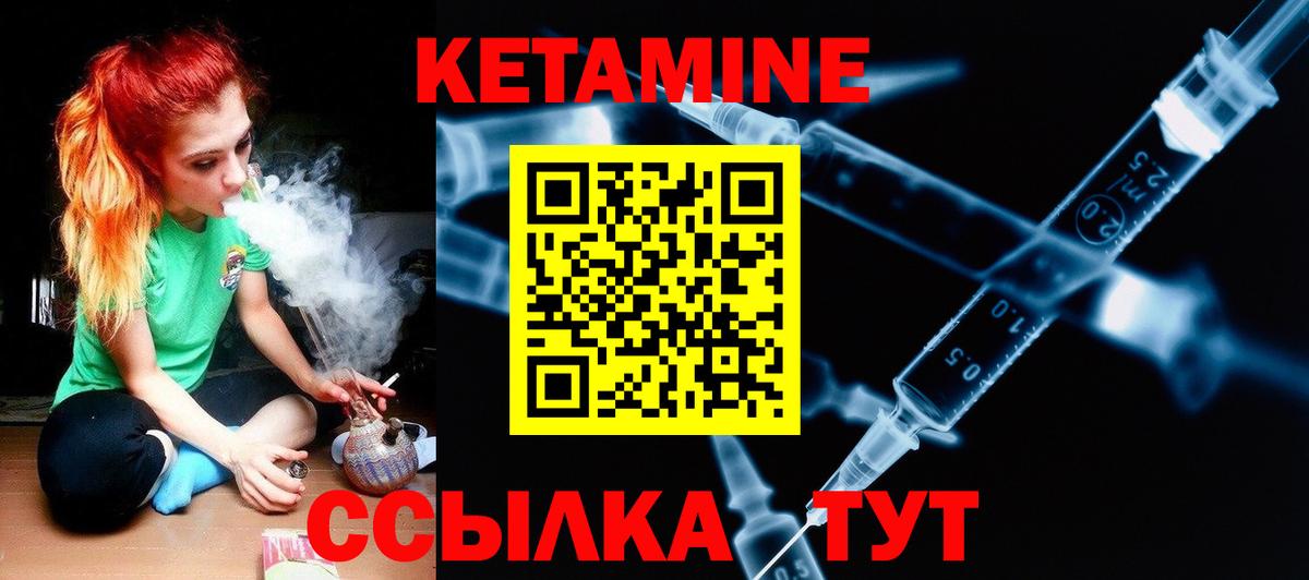 КЕТАМИН VHQ Сосновый Бор