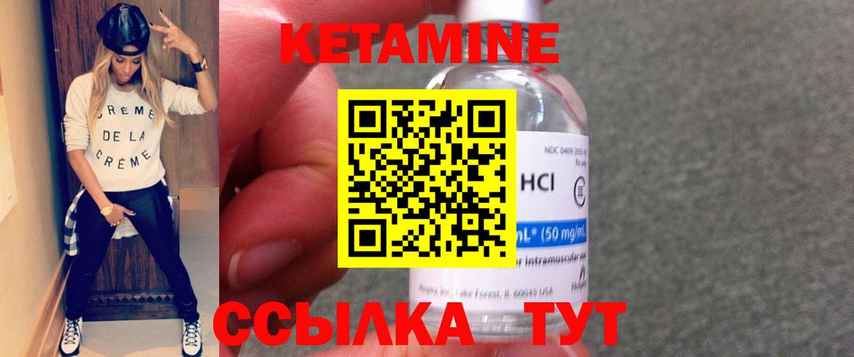 Кетамин ketamine  Кетамин ketamine  Сосновый Бор  Вход с VPN 