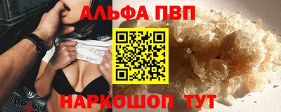 ALPHA PVP Апшеронск