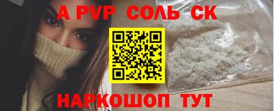 ALPHA PVP Апшеронск