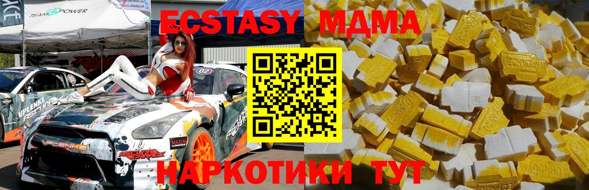 MDMA crystal  Вход с VPN  Сосновый Бор  МДМА молли 