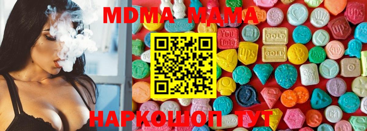 МДМА crystal Сосновый Бор