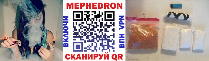 Мефедрон кристаллы Сосновый Бор