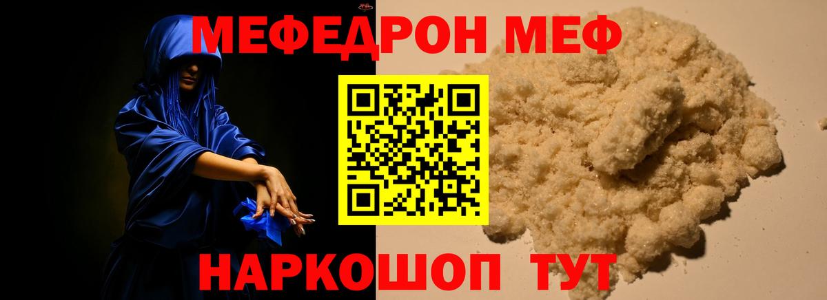 Мефедрон мука  купить наркотик  МЯУ-МЯУ  Меф  Сосновый Бор  Меф кристаллы  Вход с VPN 