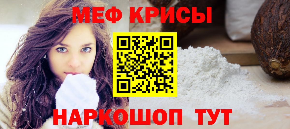 Меф мяу мяу кристаллы Сосновый Бор