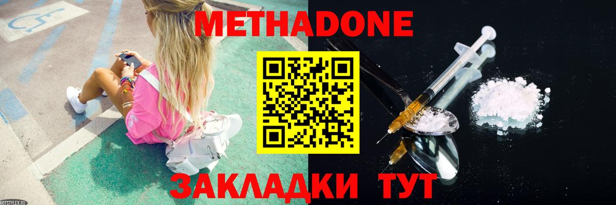 Сосновый Бор  Метадон VHQ  Вход с VPN 