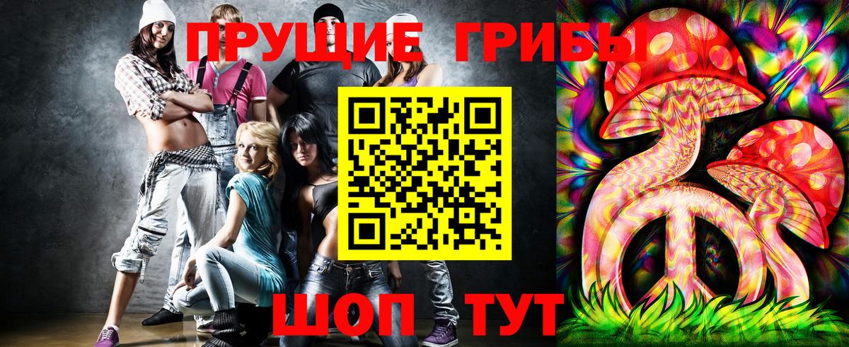 Галлюциногенные грибы GOLDEN TEACHER Сосновый Бор